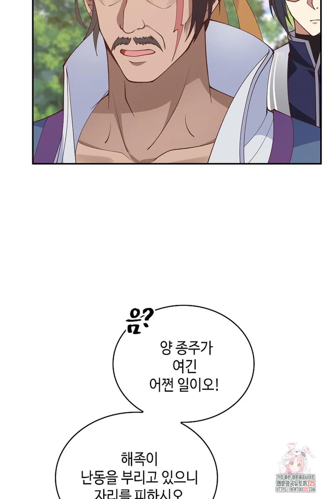무련전봉 1122화 58