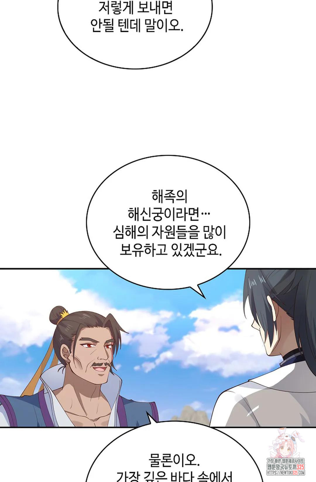 무련전봉 1122화 61