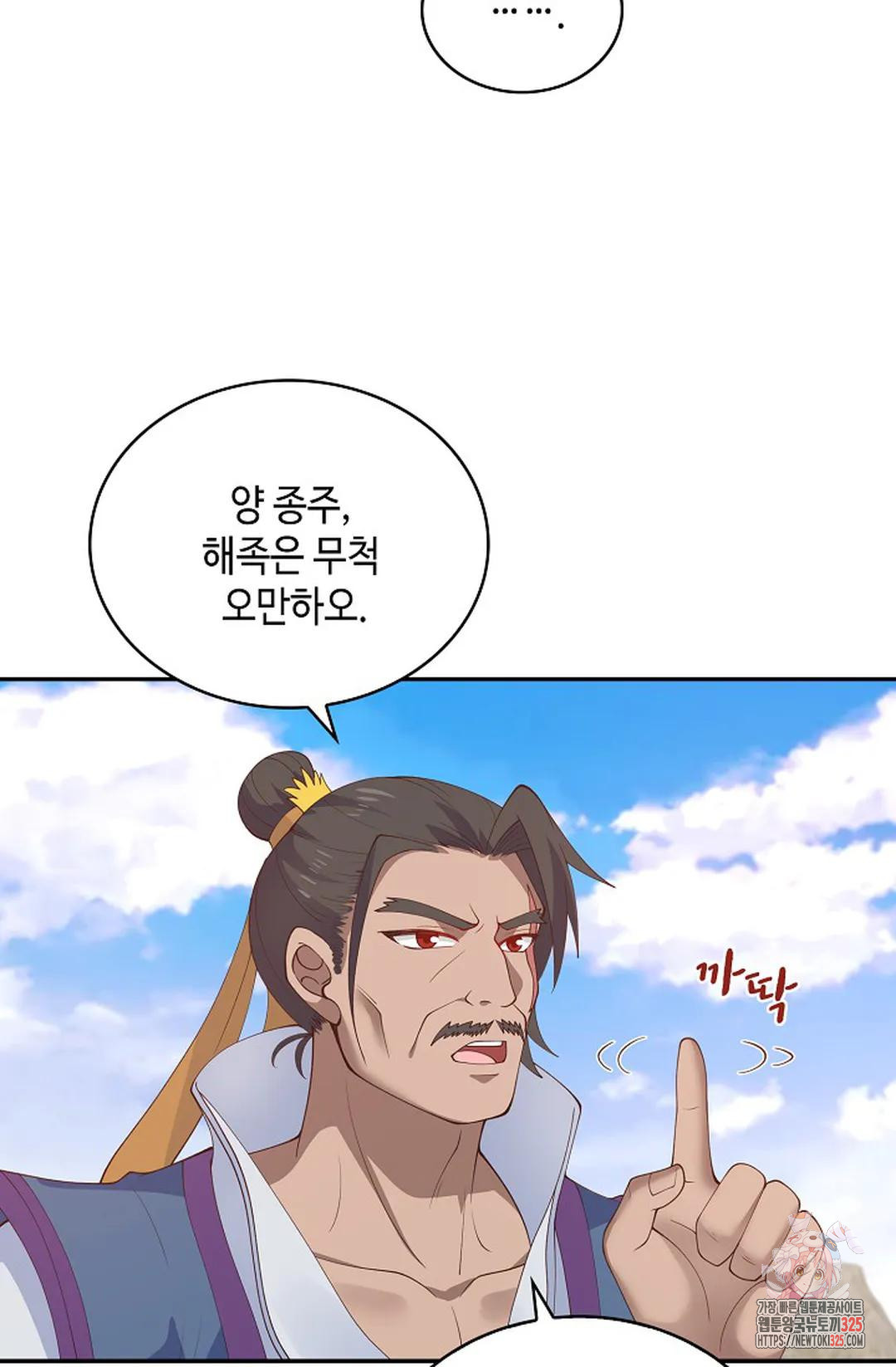 무련전봉 1122화 63