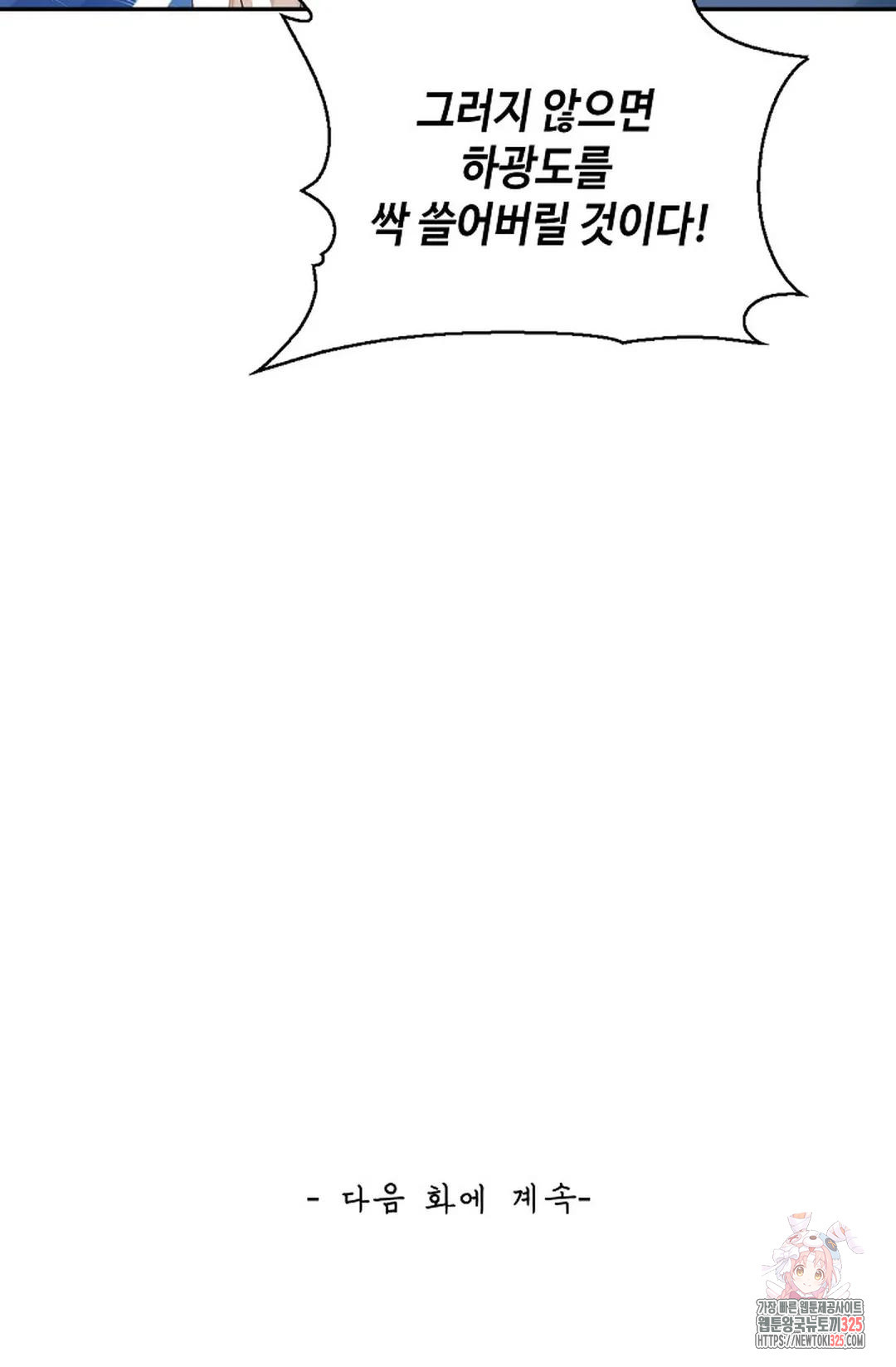 무련전봉 1122화 68