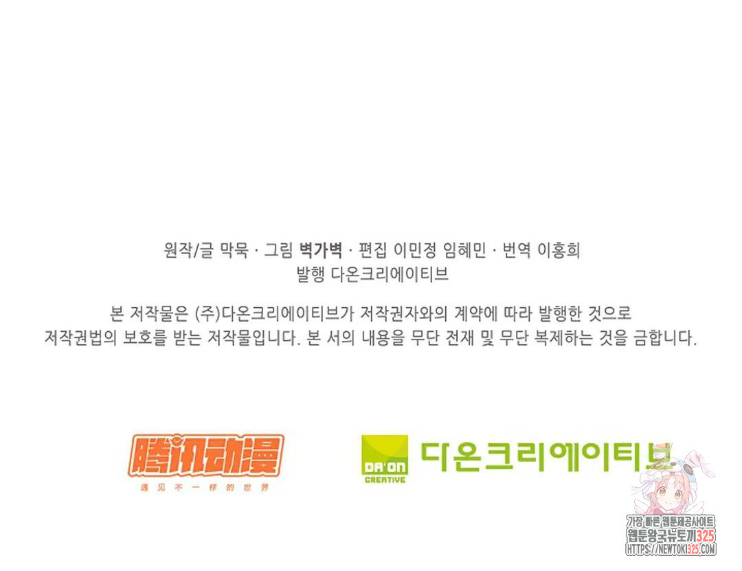 무련전봉 1122화 69