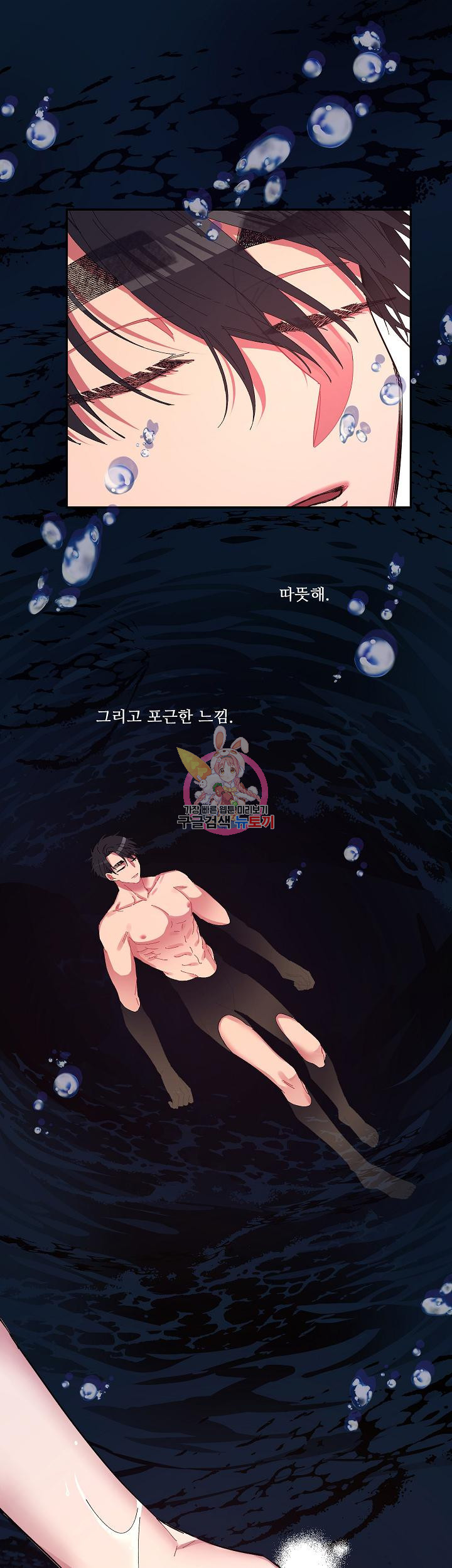 손안의 꽃 16화 1