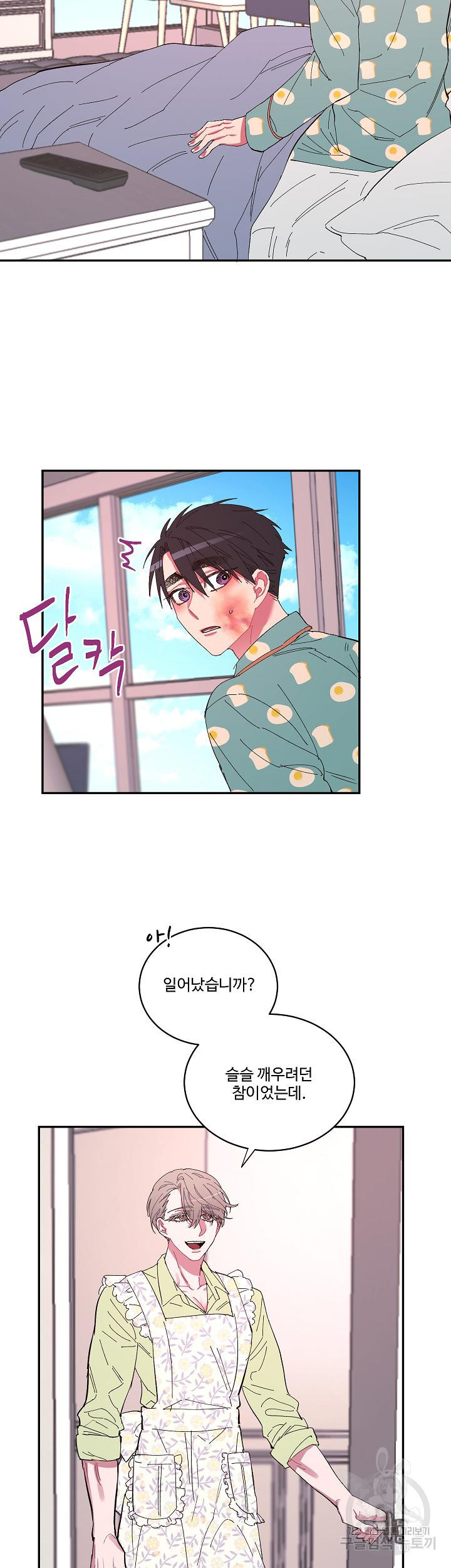손안의 꽃 16화 10