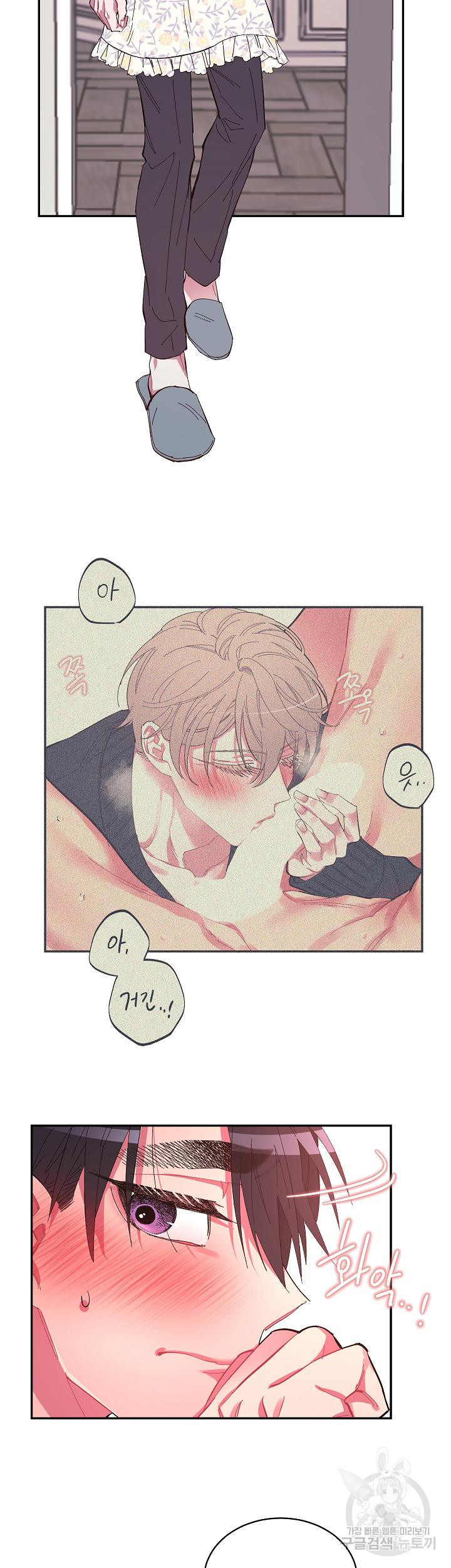 손안의 꽃 16화 11