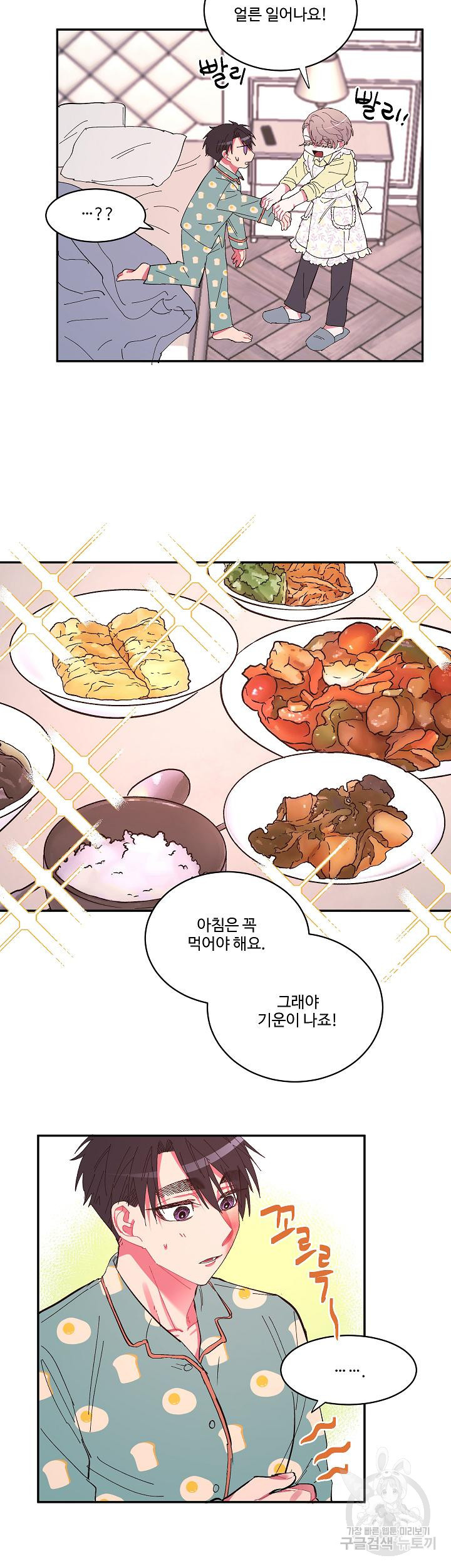 손안의 꽃 16화 12