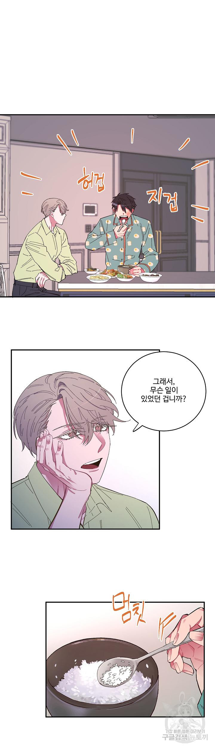 손안의 꽃 16화 13