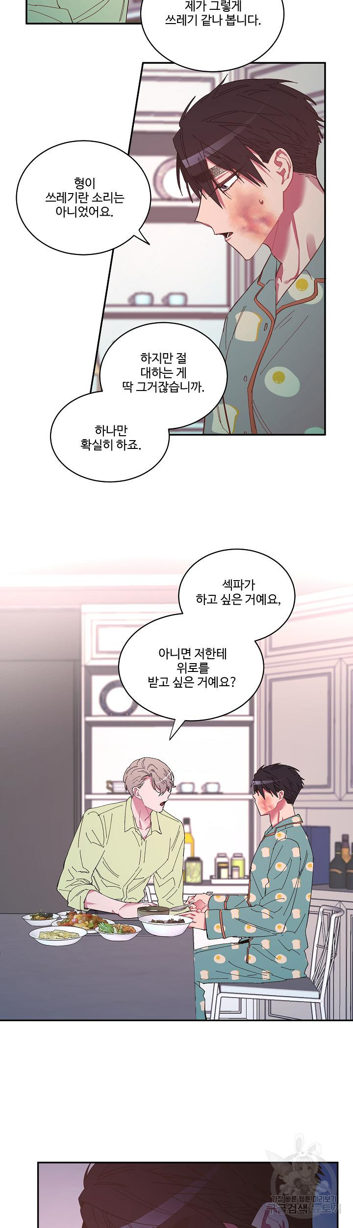 손안의 꽃 16화 15