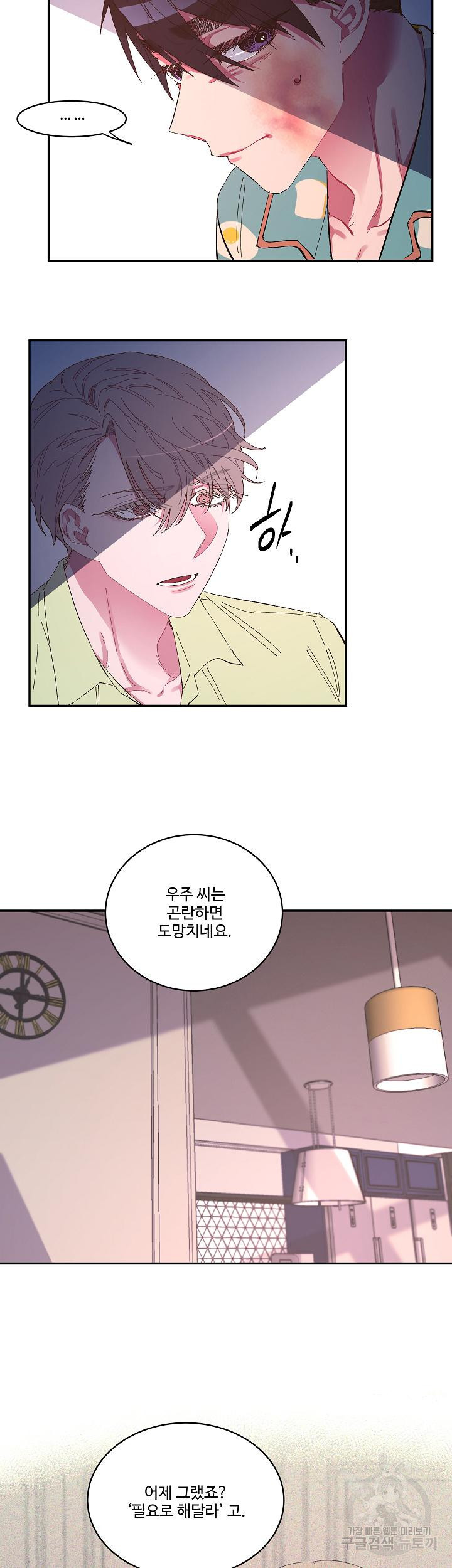 손안의 꽃 16화 16