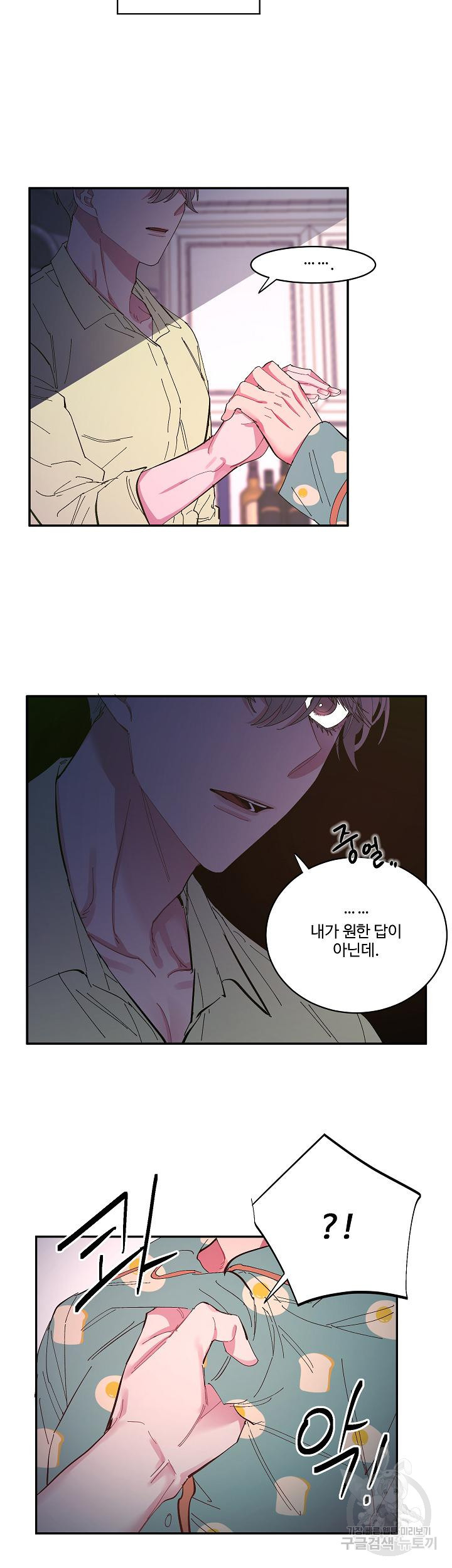 손안의 꽃 16화 20