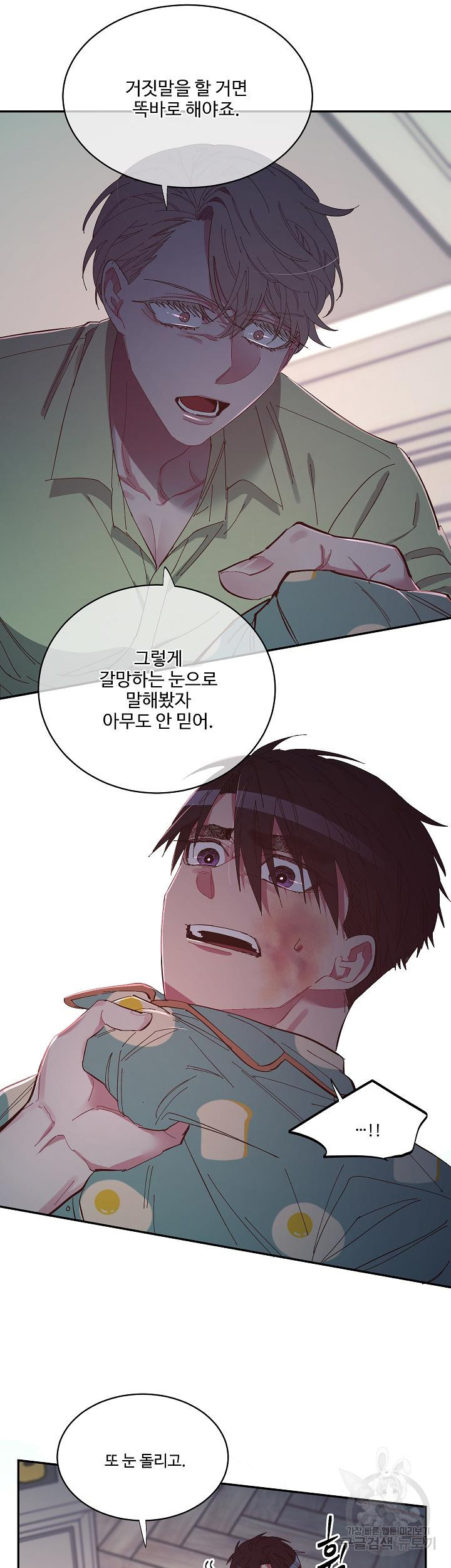 손안의 꽃 16화 21