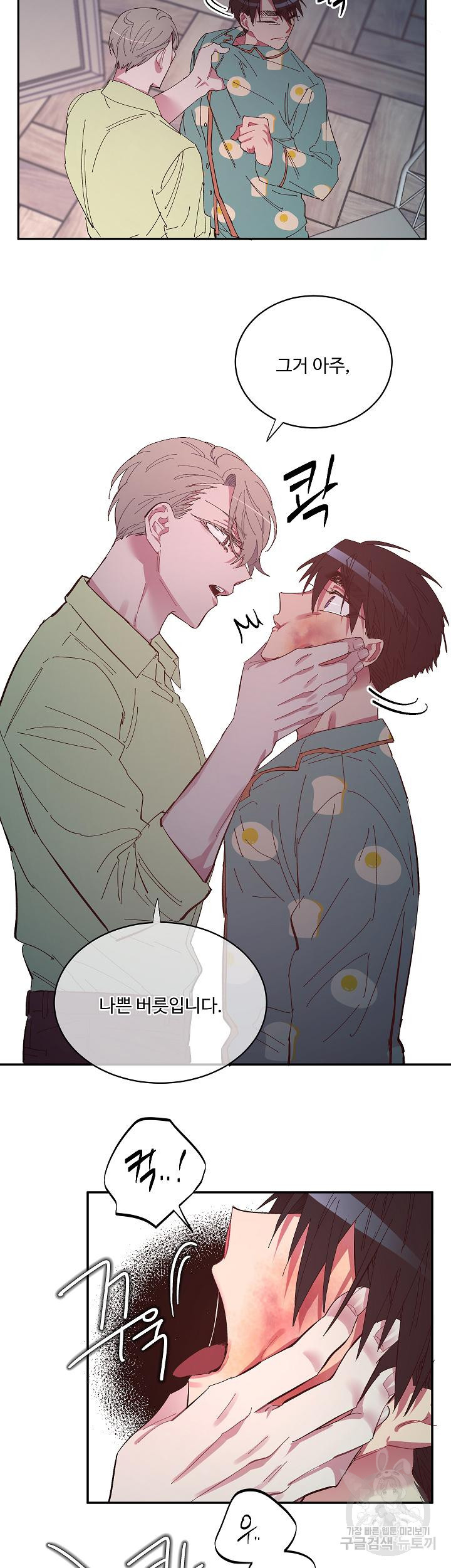손안의 꽃 16화 22