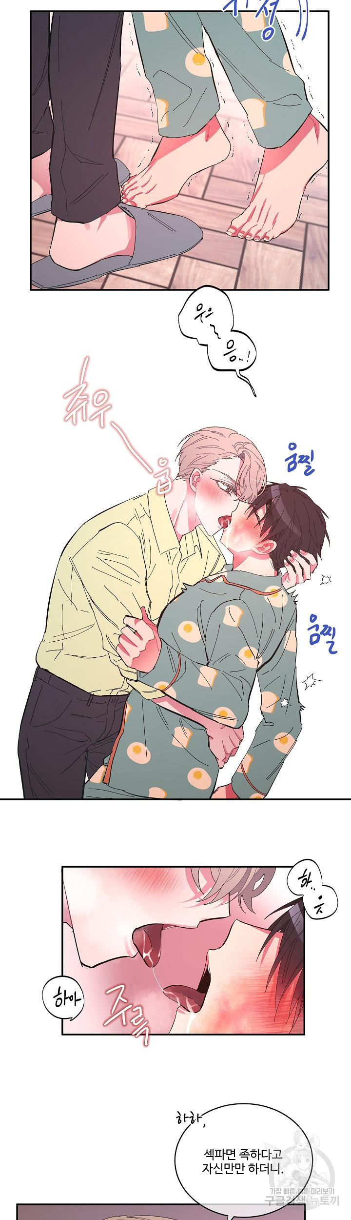 손안의 꽃 16화 24