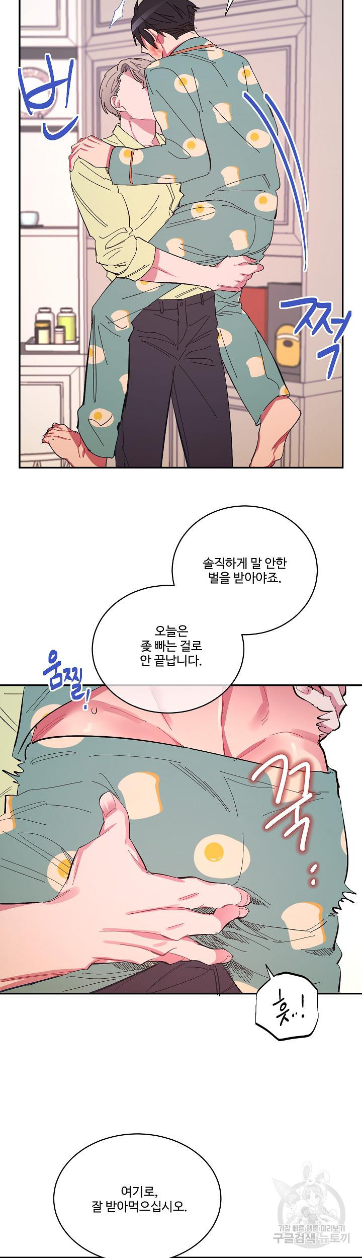 손안의 꽃 16화 26