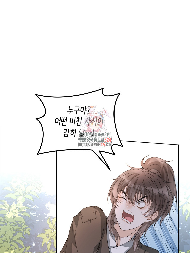 수보교낭 4화 1