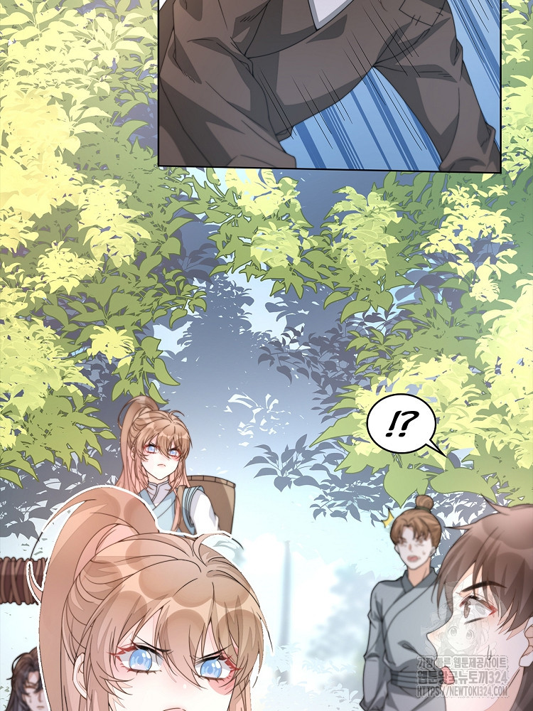 수보교낭 4화 2
