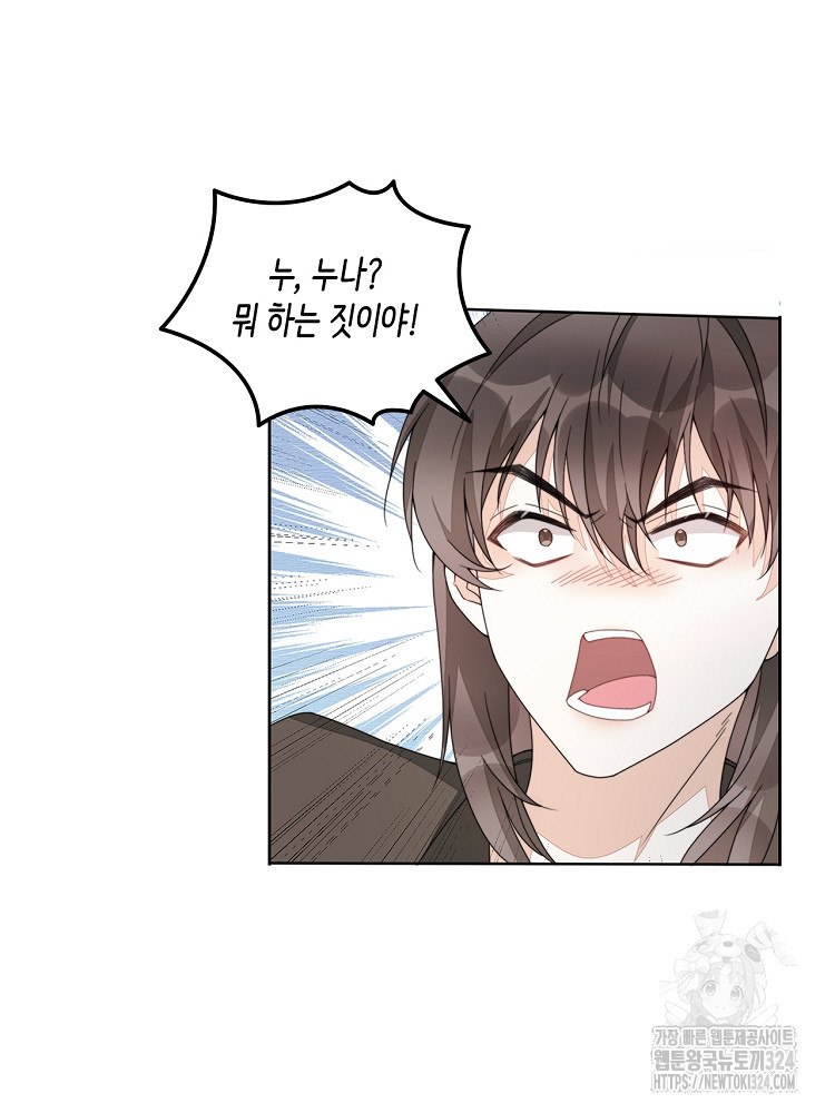 수보교낭 4화 5