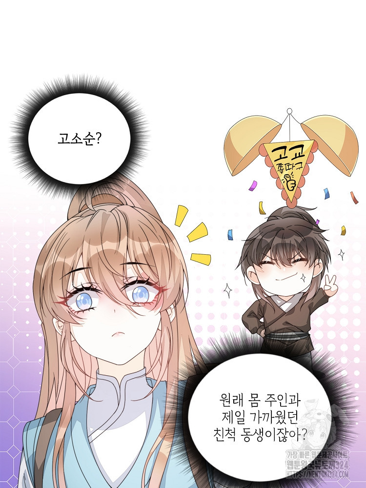 수보교낭 4화 6