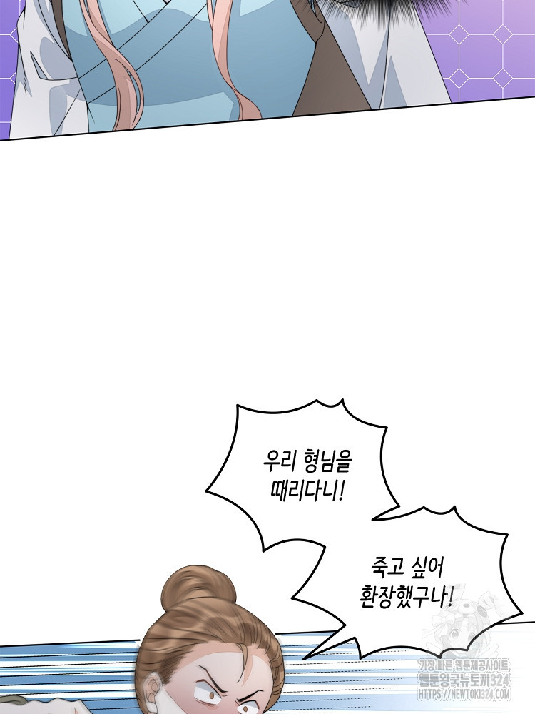 수보교낭 4화 7