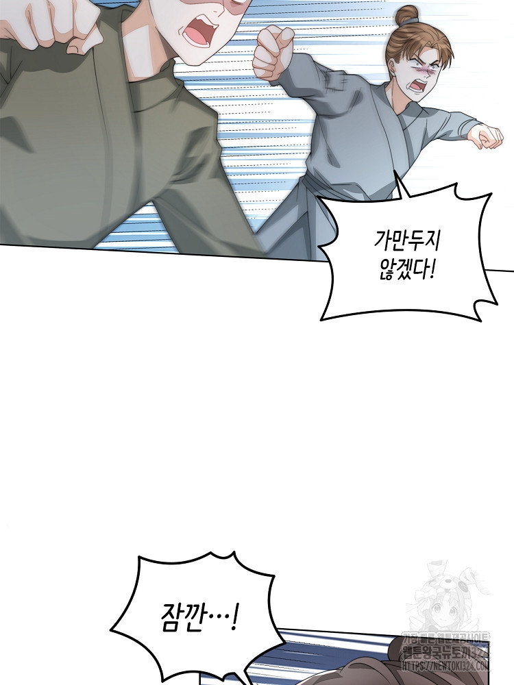 수보교낭 4화 8
