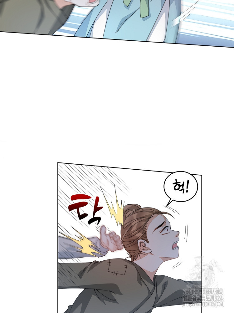 수보교낭 4화 13