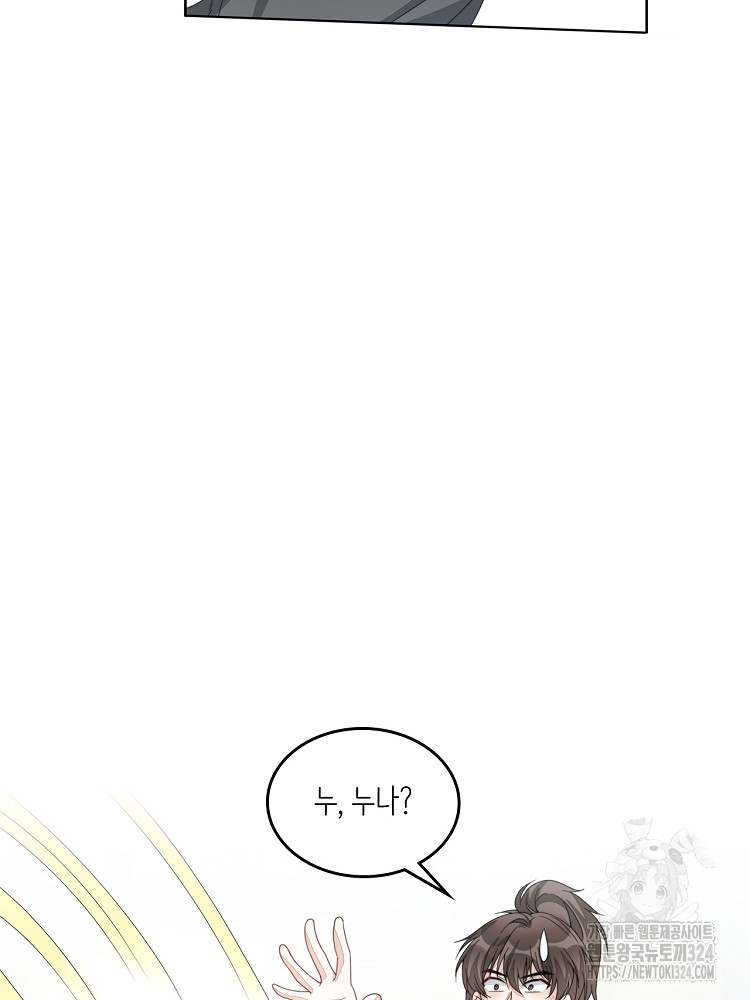 수보교낭 4화 14
