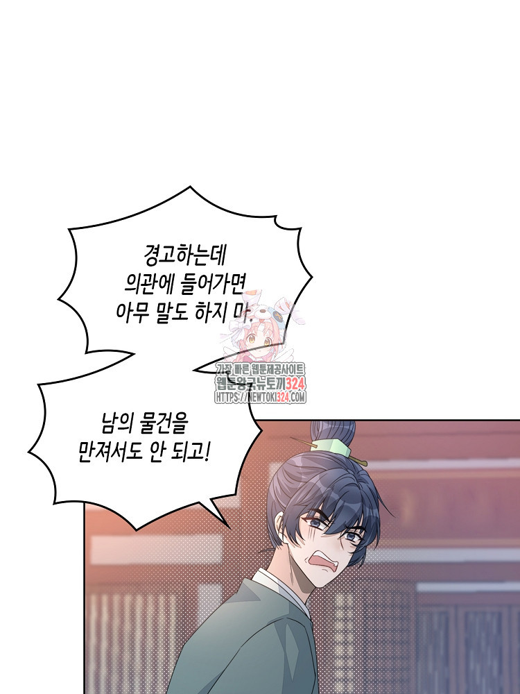수보교낭 14화 1