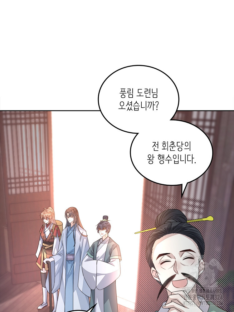 수보교낭 14화 3