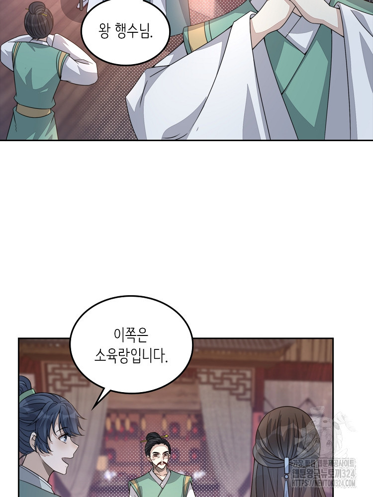 수보교낭 14화 4