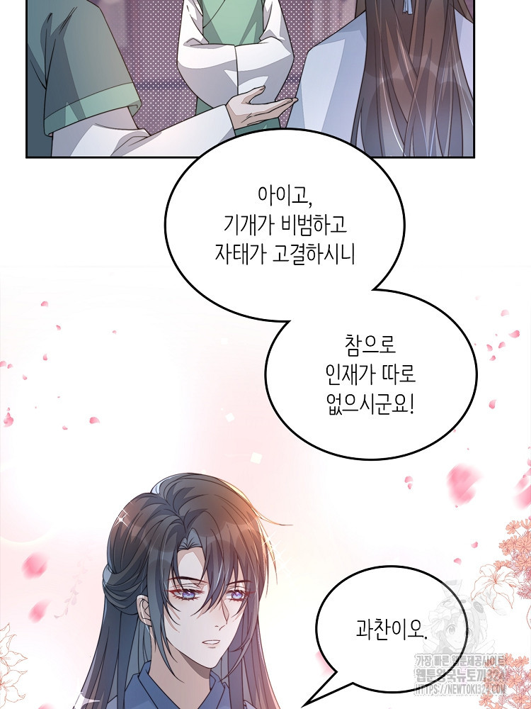 수보교낭 14화 5