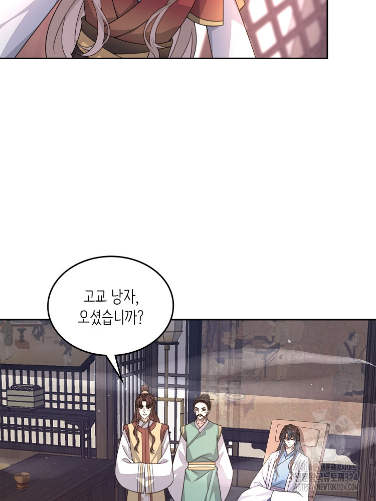 수보교낭 14화 14