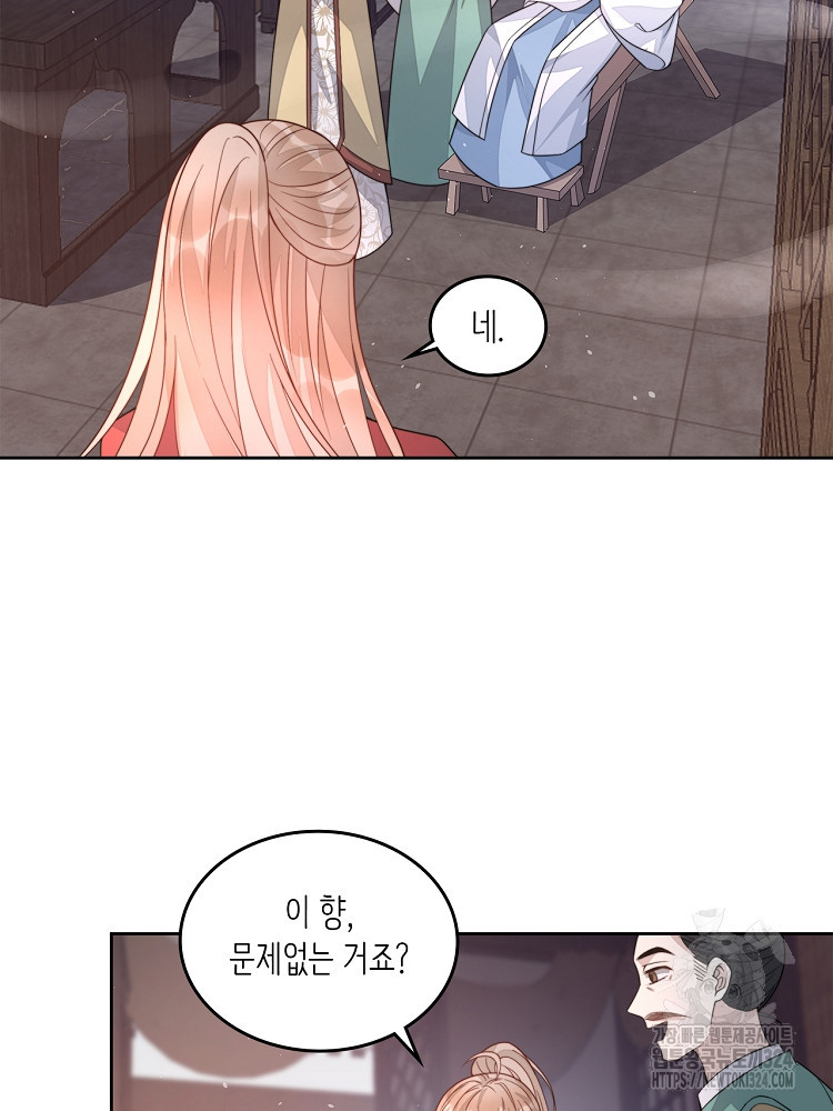 수보교낭 14화 15