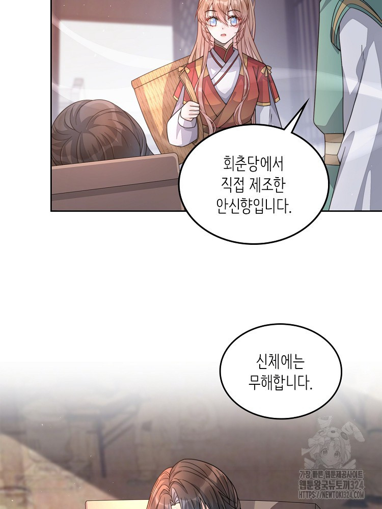 수보교낭 14화 16