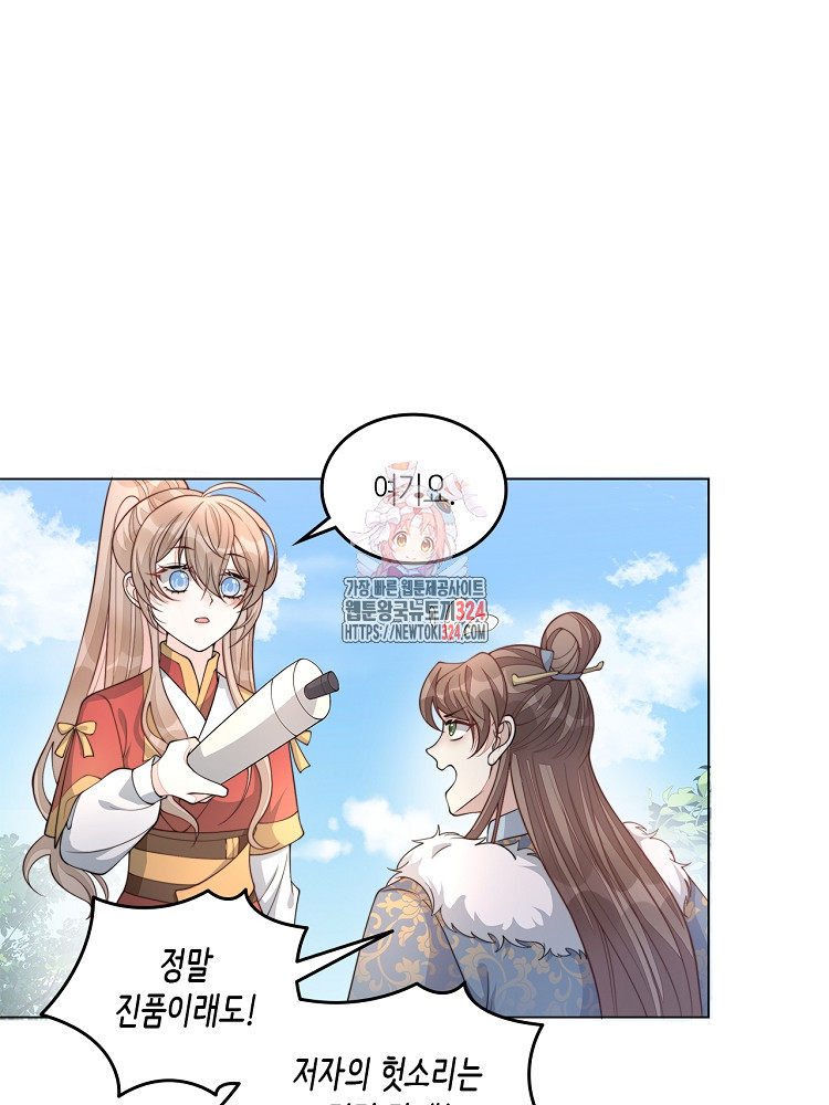 수보교낭 22화 1