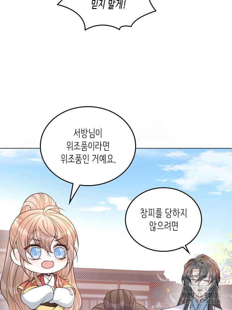 수보교낭 22화 2