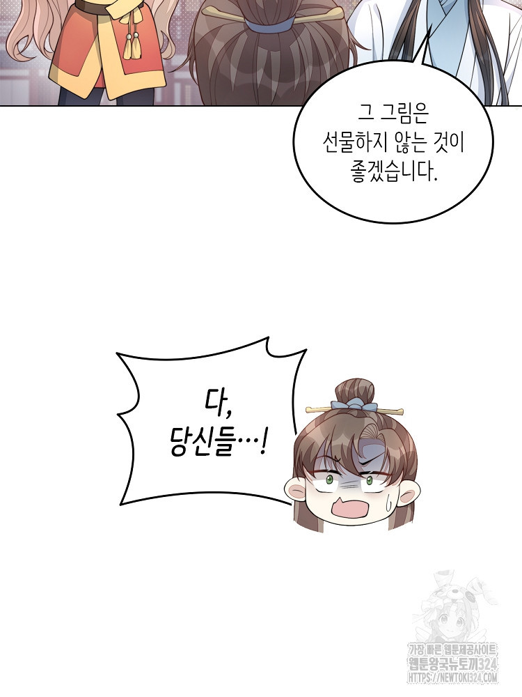 수보교낭 22화 3