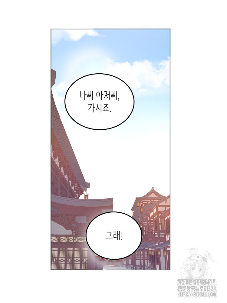 수보교낭 22화 4