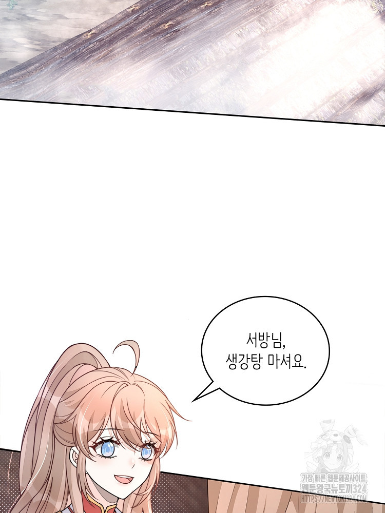수보교낭 22화 7