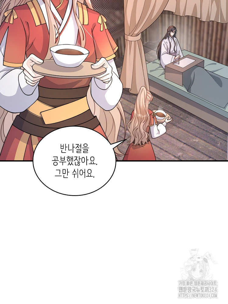 수보교낭 22화 8
