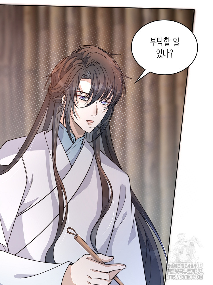 수보교낭 22화 9
