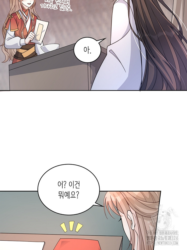 수보교낭 22화 11