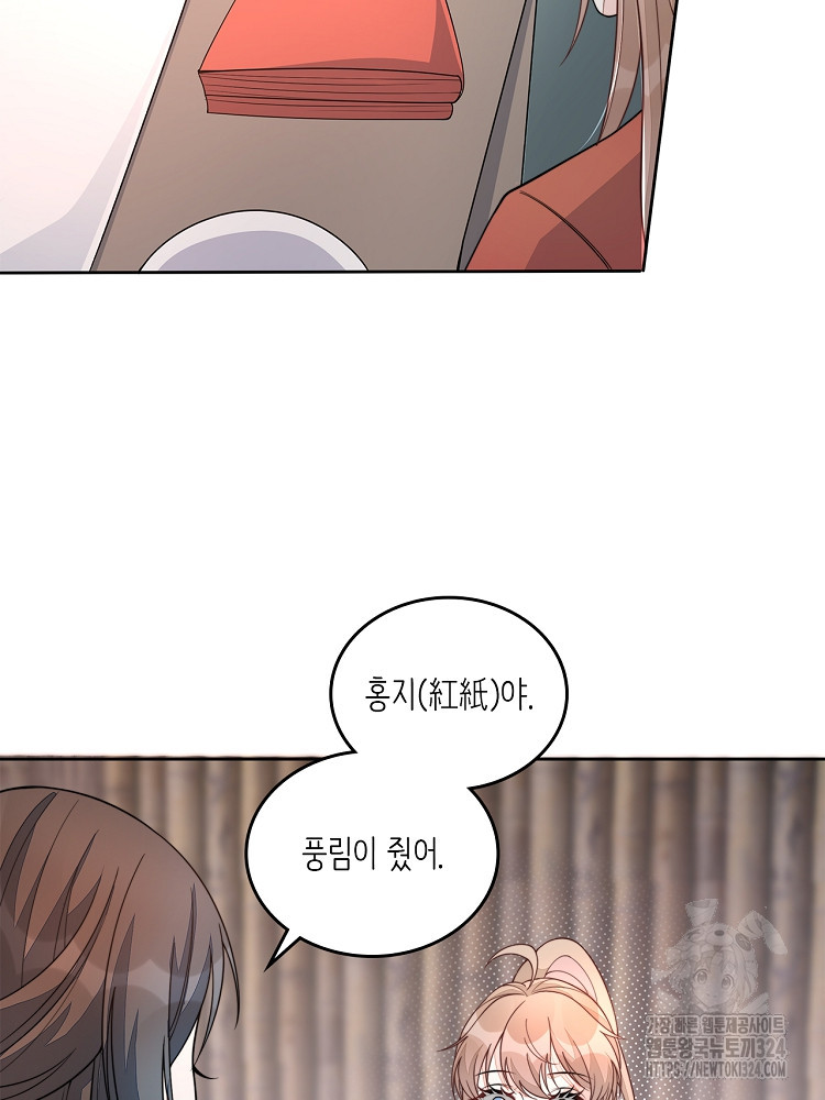 수보교낭 22화 12