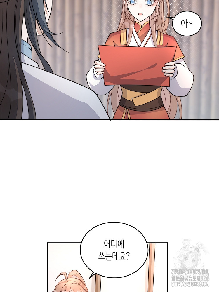 수보교낭 22화 13