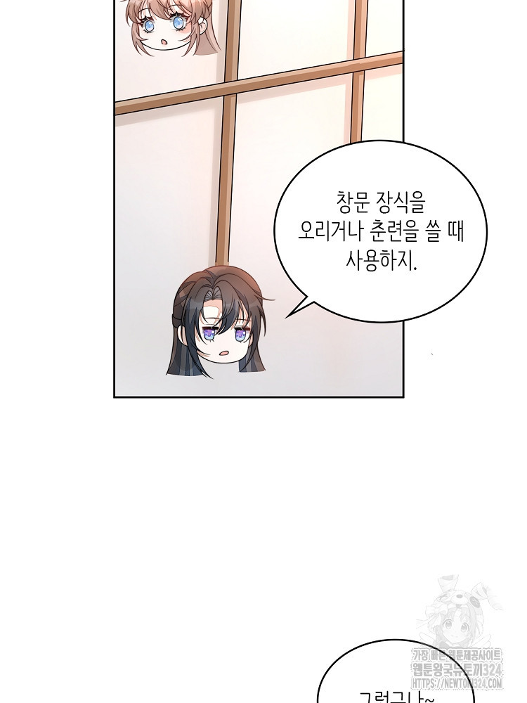 수보교낭 22화 14