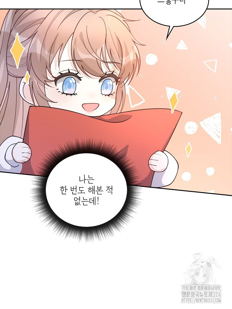 수보교낭 22화 15