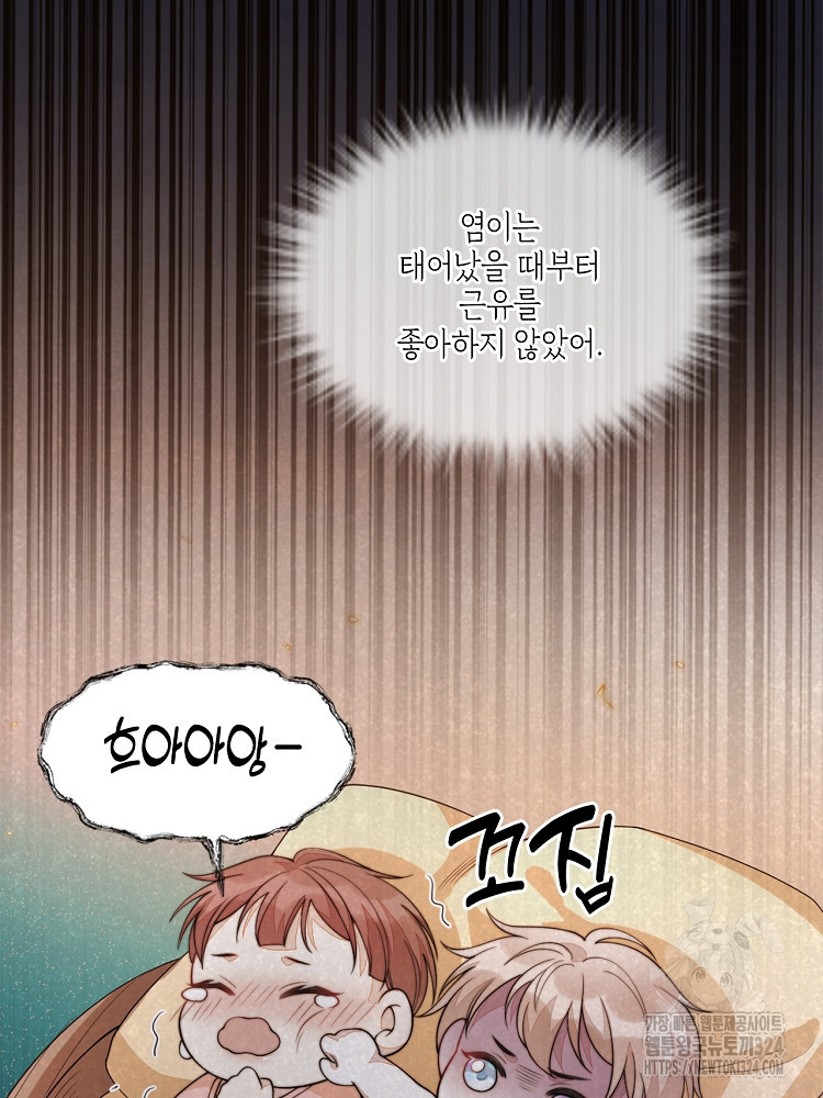 수보교낭 38화 3