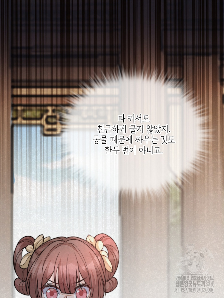 수보교낭 38화 5
