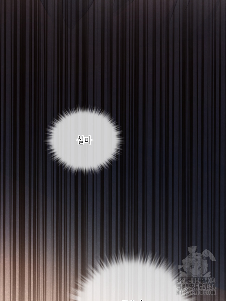 수보교낭 38화 7