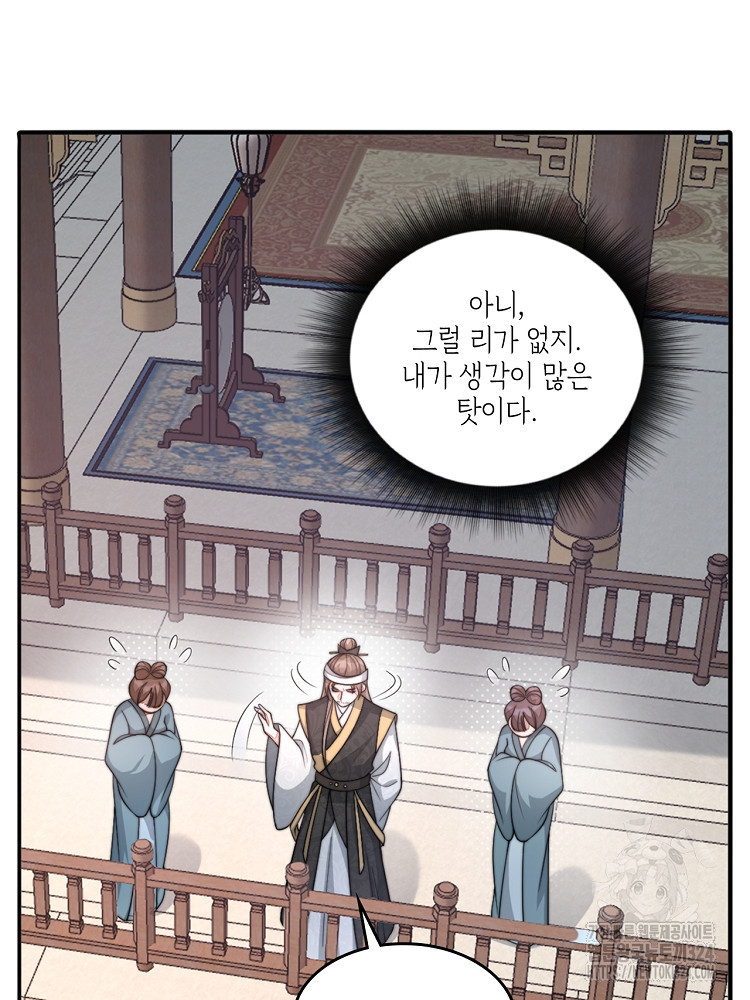 수보교낭 38화 10