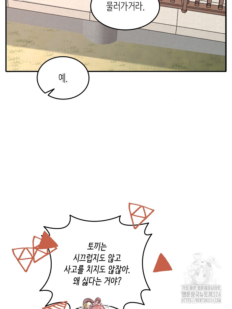 수보교낭 38화 11