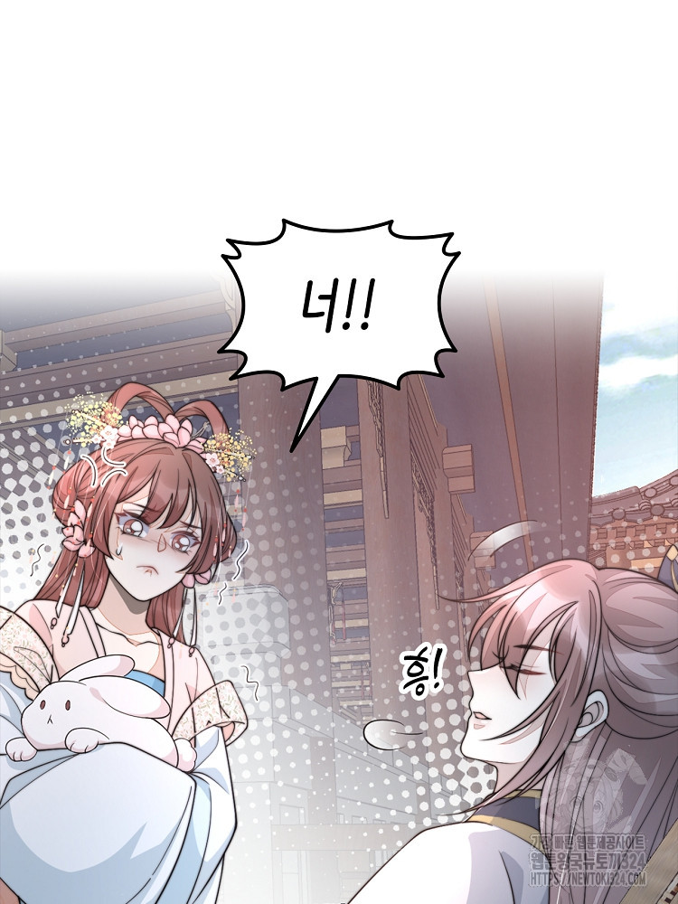 수보교낭 38화 13